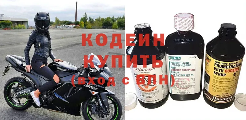 Codein Purple Drank  Новоалександровск 