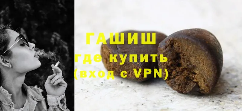 ГАШ hashish Новоалександровск