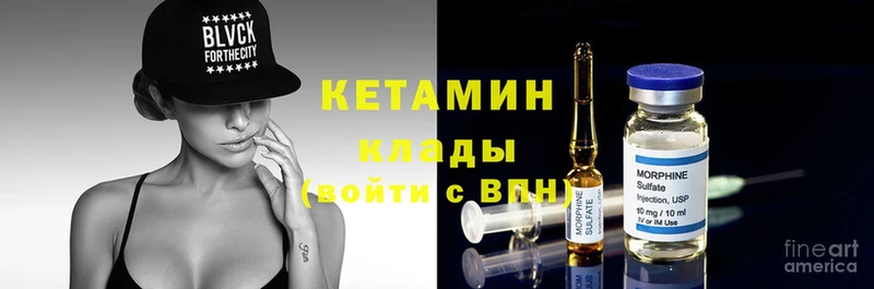 что такое наркотик  мега ССЫЛКА  Кетамин ketamine  Новоалександровск 